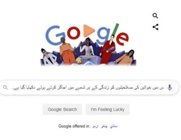 خواتین کے عالمی دن