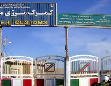 پاک ایران بارڈر