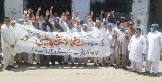 پنجاب ٹیچرز یونین