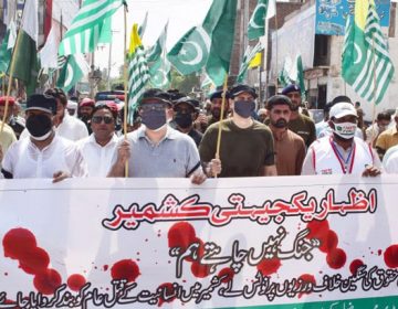 یوم استحصال کشمیر