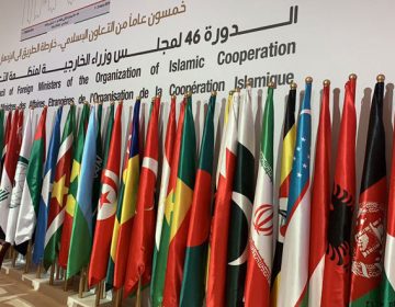 او آئی سی