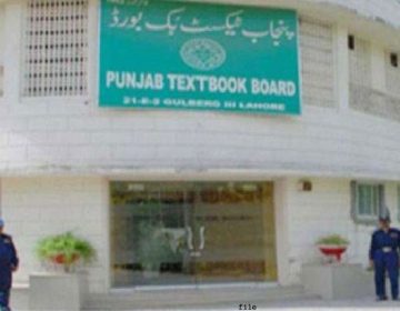 پنجاب ٹیکسٹ بک بورڈ