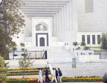 سپریم کورٹ
