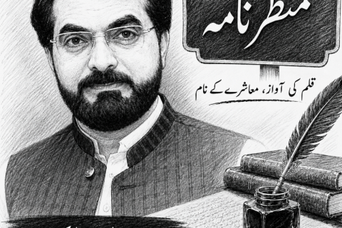 Manzar Nama