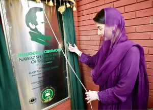 نواز شریف سکول آف ایمننس