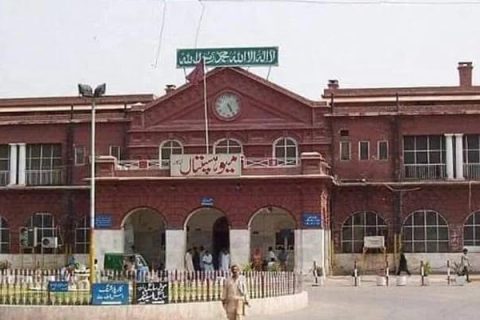 میو اسپتال لاہور
