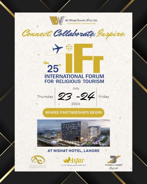 انٹرنیشنل فورم فار ریلیجیس ٹورازم(IFR)