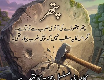 کامیابی کی چابی