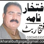 افتخارعلی بٹ