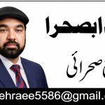 رفیع صحرائی