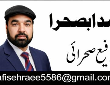 رفیع صحرائی