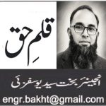 انجینئر بخت سید یوسفزئی - قلمِ حق