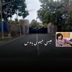 لیجنڈ گلوکار عطاءاللّٰہ خان عیسیٰ خیلوی