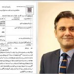 اٹارنی جنرل آف پاکستان