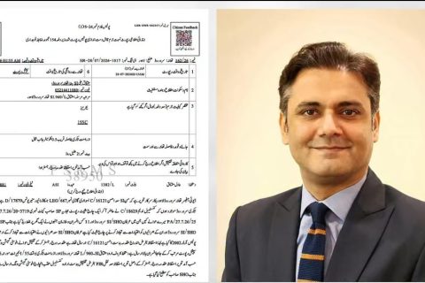 اٹارنی جنرل آف پاکستان