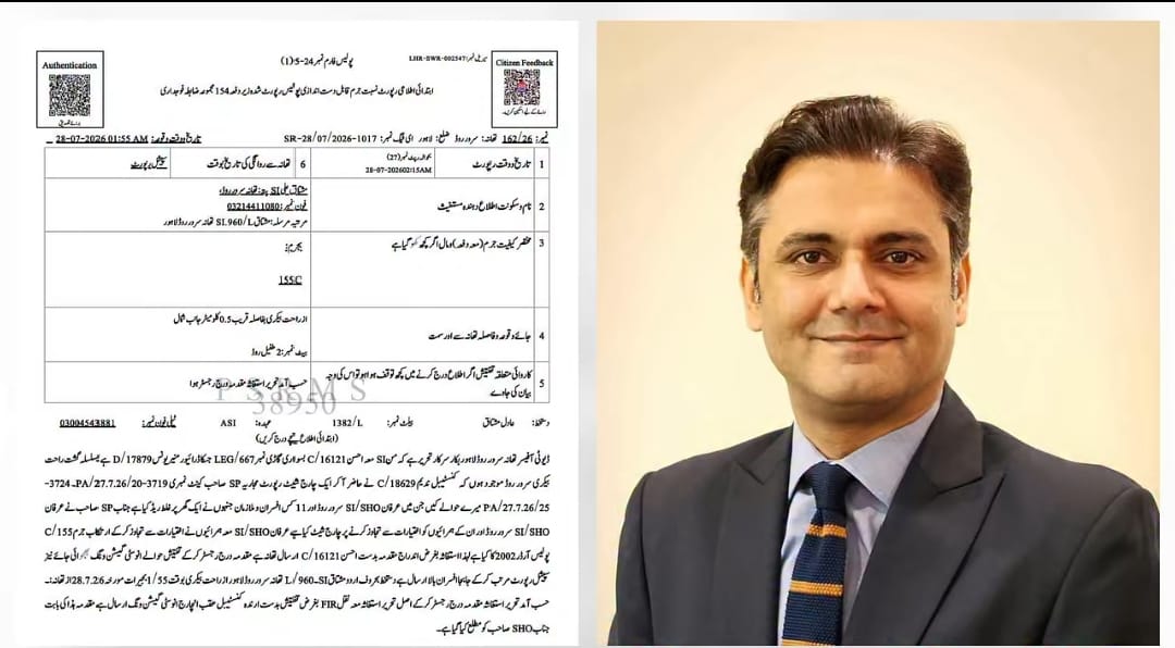 اٹارنی جنرل آف پاکستان