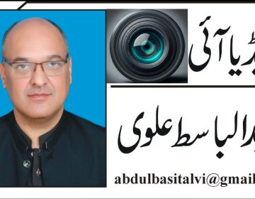 عبدالباسط علوی