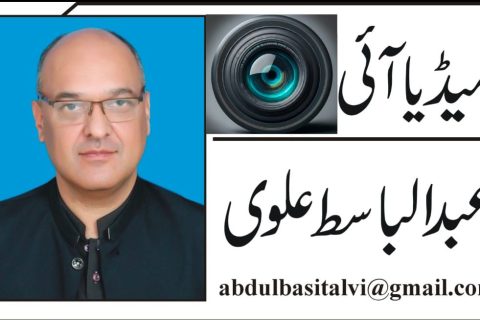 عبدالباسط علوی
