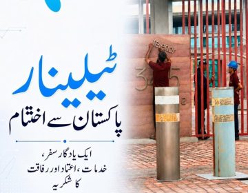 ٹیلی نار