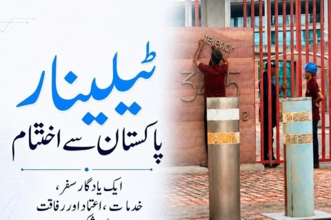ٹیلی نار