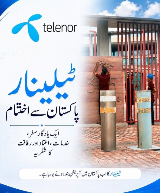 ٹیلی نار