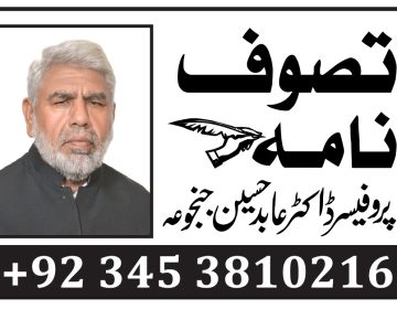 حضرت پیرسید نیک عالم شاہ