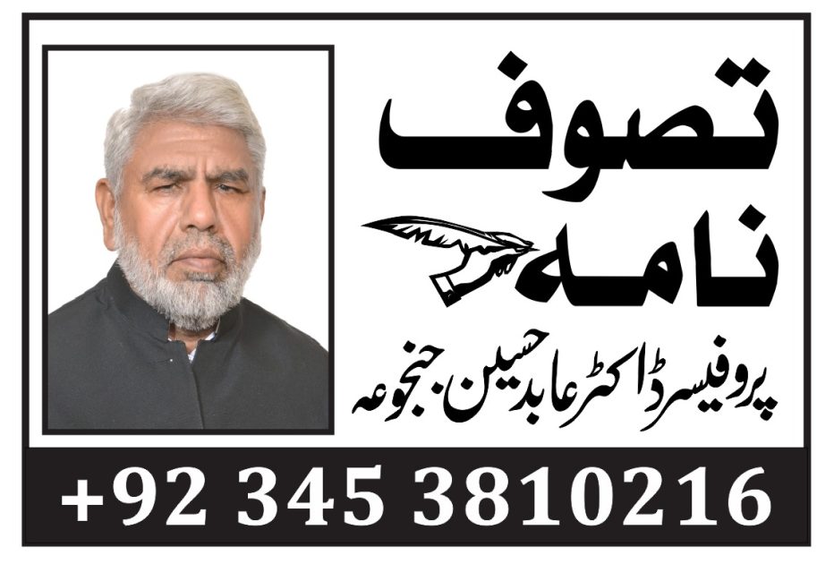 حضرت پیرسید نیک عالم شاہ